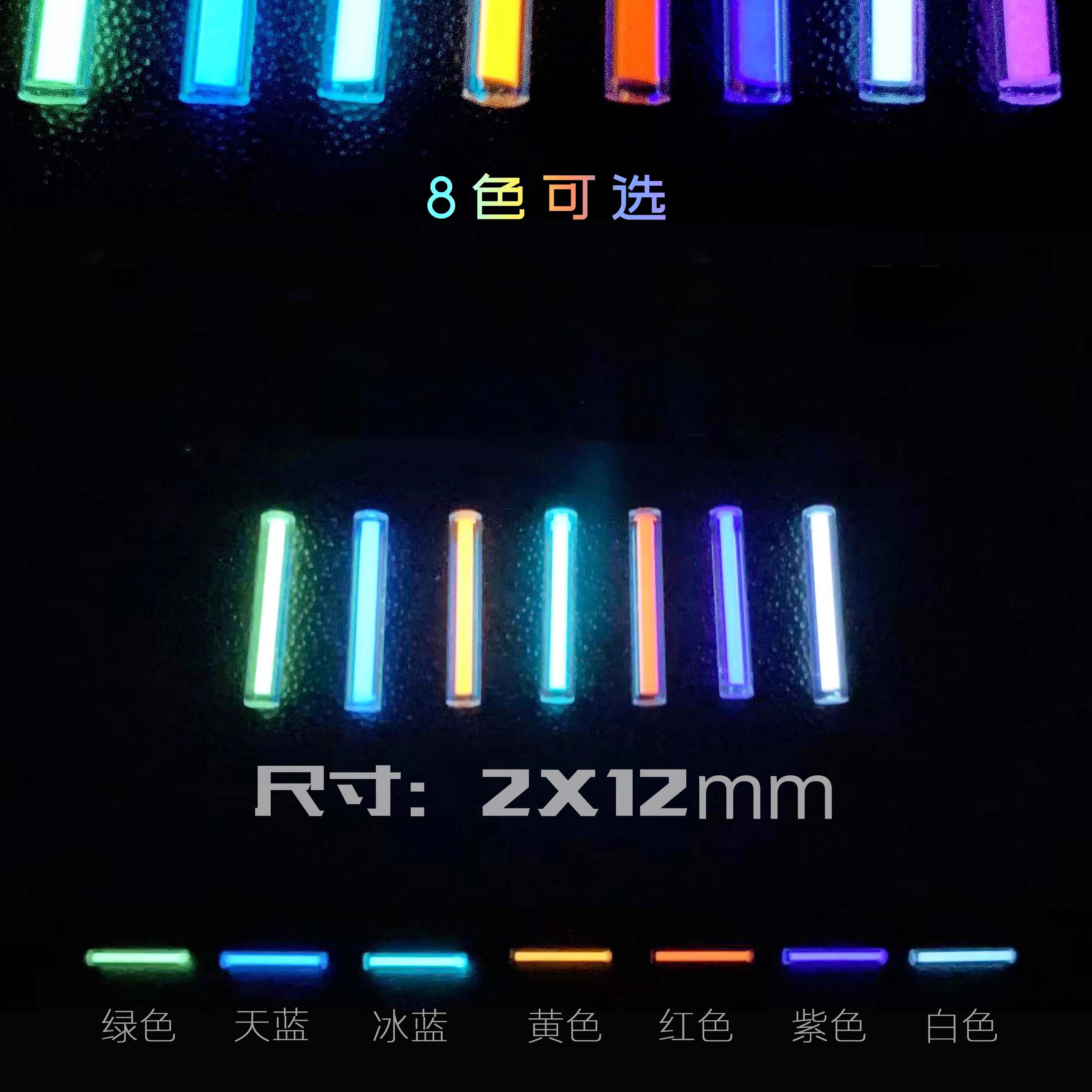 8 Pack 2*12mm Small GlassTube  - Tritium Gas Tube 评论和价格