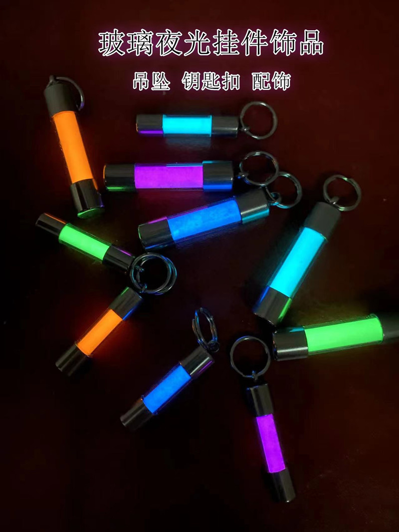 Glass Luminous Pendant Key Bag - Tritium Gas Tube 评论和价格
