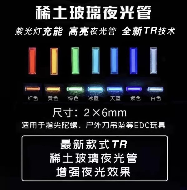 8 Pack 2*6mm Small Glass Tube  - Tritium Gas Tube 评论和价格